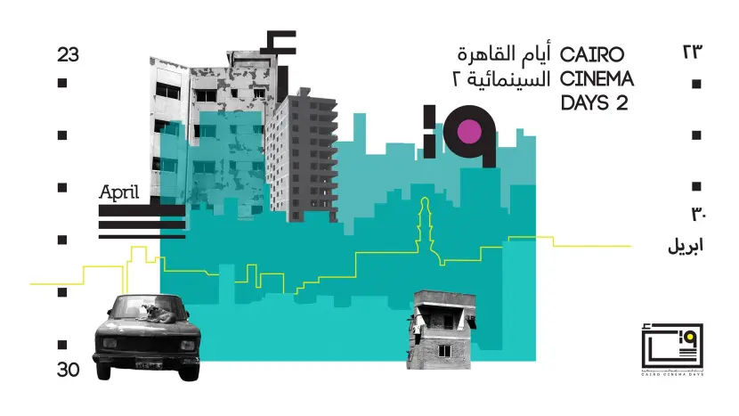Cairo Cinema Days at Zawya Cinema, Cairo
