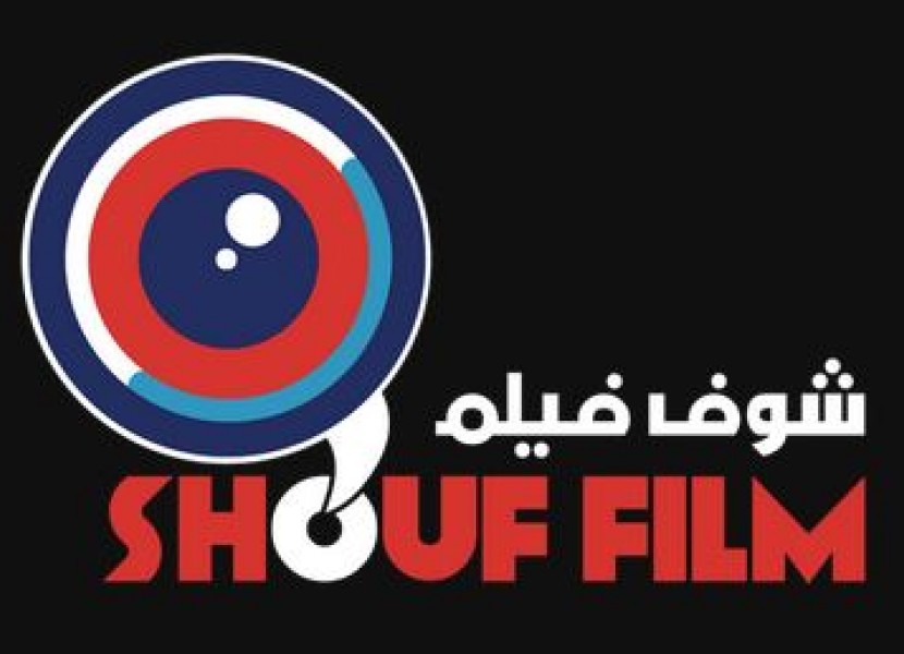 Cinema Everywhere's Shouf Film is now online