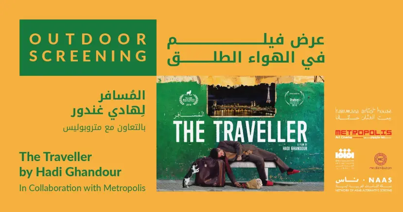 CANCELLED: Hadi Ghandour's The Traveller screened by Metropolis at Hammana Artist House