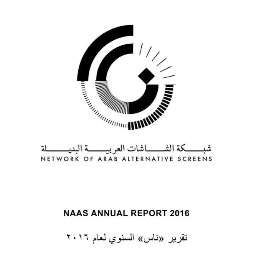 Annual Report 2016