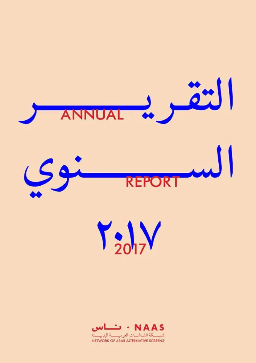 Annual Report 2017