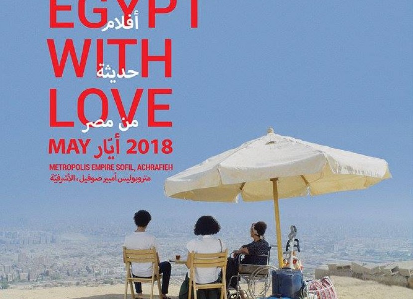 From Egypt With Love: 4 recent Egyptian feature films at Metropolis Empire Sofil, Beyrouth