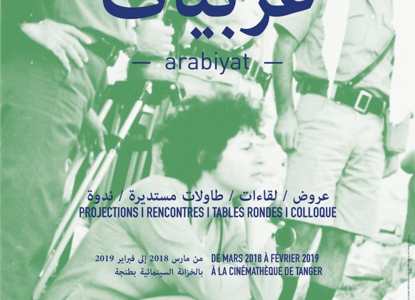 Arabiyat at Cinémathèque de Tanger, Tangier