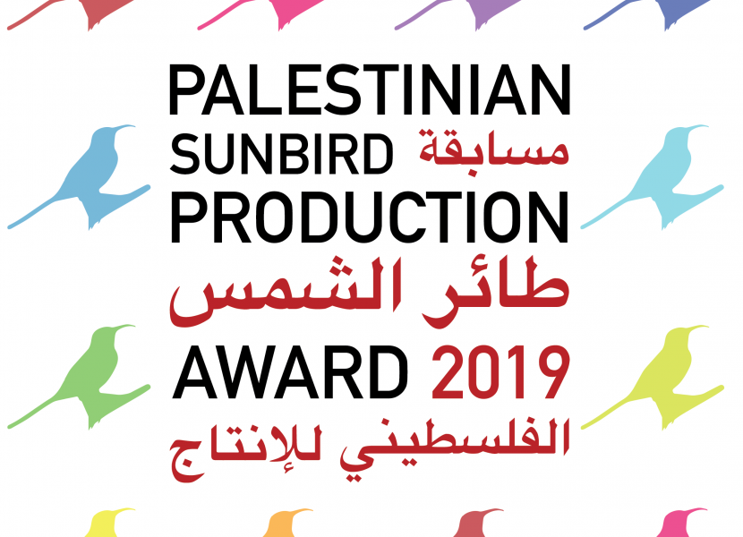 بقي 10 أيام فقط للموعد النهائي لاستقبال طلبات المشاركة في مسابقة طائر الشمس الفلسطيني للإنتاج مع، والتي ينظمّها مشترك شبكة "ناس" فيلم لاب فلسطين.