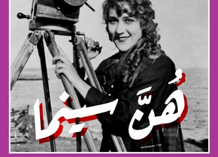 NAAS member Samawa Cinema launches a training program in collaboration with the IFW (Association for Skilled Iraqi Women)