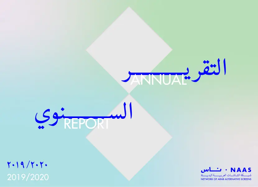 Annual Report 2019/2020: NAAS is proud to share with you two full years of network activity!