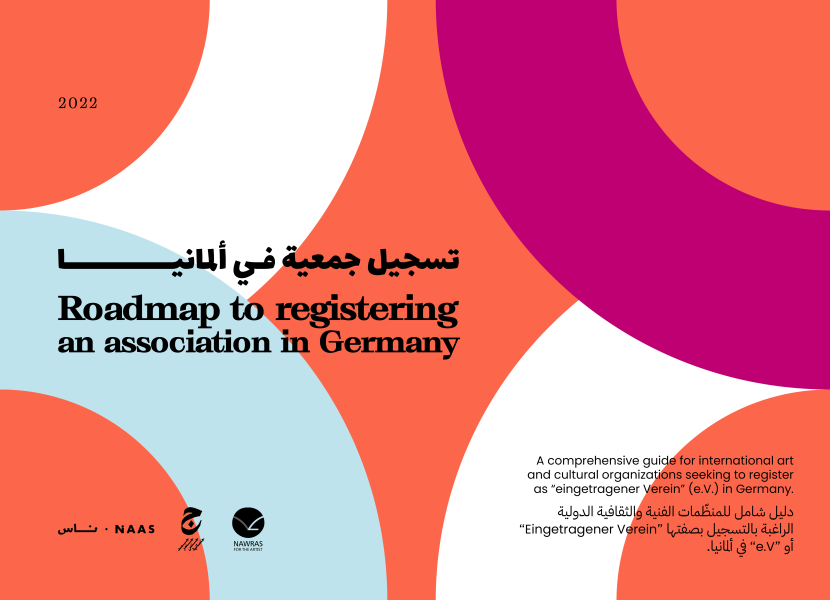 جلسة تمهيدية: دليل "تسجيل جمعية في ألمانيا"