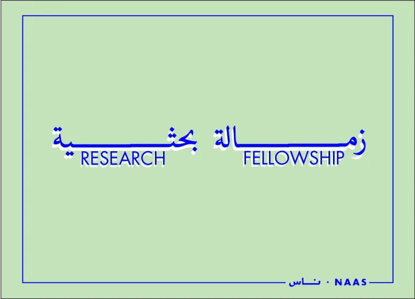 Open Call: Research Fellowship
