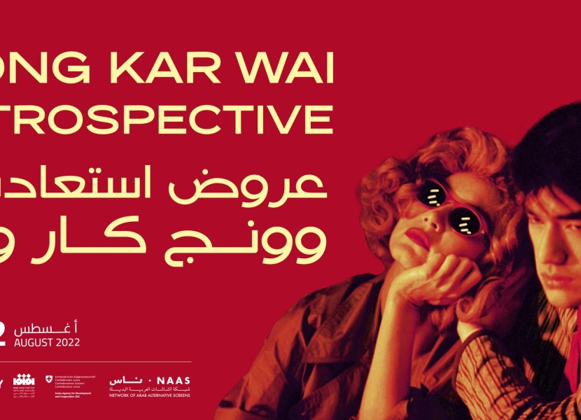 Zawya Cinema's Wong Kar Wai Retrospective