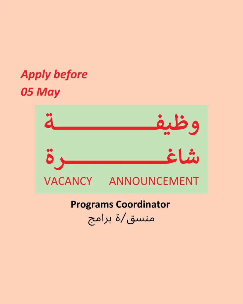 We are hiring a Programs Coordinator