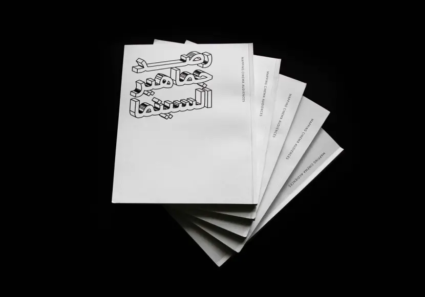 Dossier #1 | Mapping Cinema Audiences: Egypt