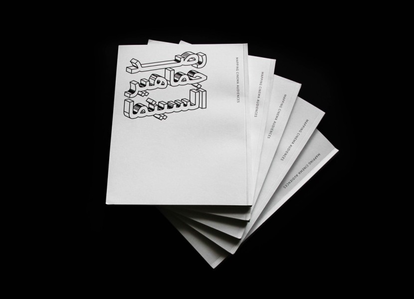 الملف الأول | رصد جماهير السينما: مصر