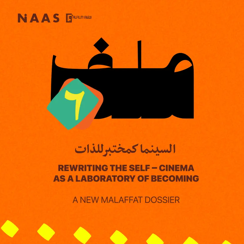 Dossier #6 | Rewriting the Self – Cinema as a Laboratory of Becoming